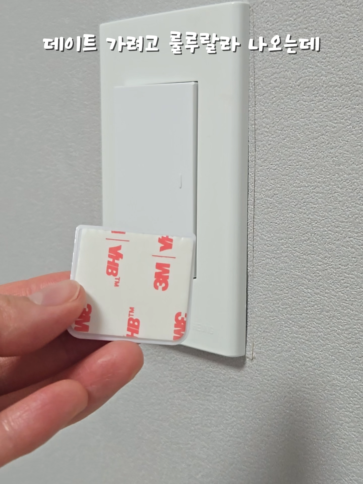 구매는 프로필누르고 링크로 들어가 174번입니다., 174. 스마트 스위치 #살림꿀팁 #살림팁 #살림추천템 #살림꿀템 #자취템 #살림 #원룸 #스마트스위치 #자동스위치 #미니빅 #