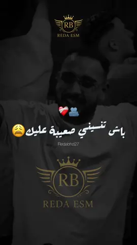 Part 2 :extrais cheb reda sghir 2025 باش تنسيني صعيبة عليك💔#chebredasghir #rai2025 #اكسبلور #fyp #algeria 
