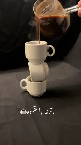 #قهوتي_farah_al_hyaat🤎 