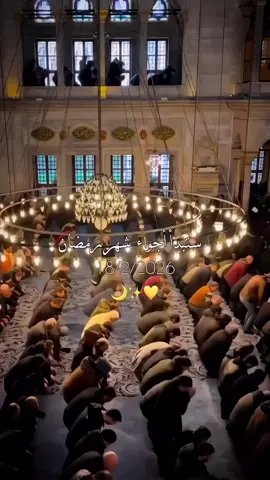 #ramadanhighlights #رمضان2026 #رمضان_كريم #رمضان_وصل #رمضان 