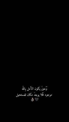 #CapCut #ونعم_بالله_العلي_العظيم #يارب 🤍🎧✨#fyp #foryou 