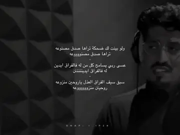 #مفرح_الخزيمي💤 #فلاح_المسردي 