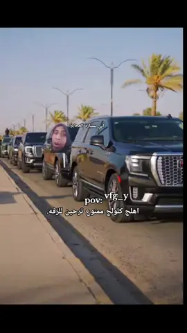 أصلاً احلى شي بالعرس الزفه؟؟؟#foryoupage #pubgmobilee #مالي_خلق_احط_هاشتاقات #foryoupage 