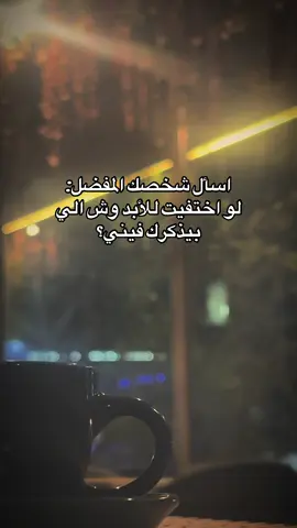 #اقتباسات📝 #مالي_خلق_احط_هاشتاقات 