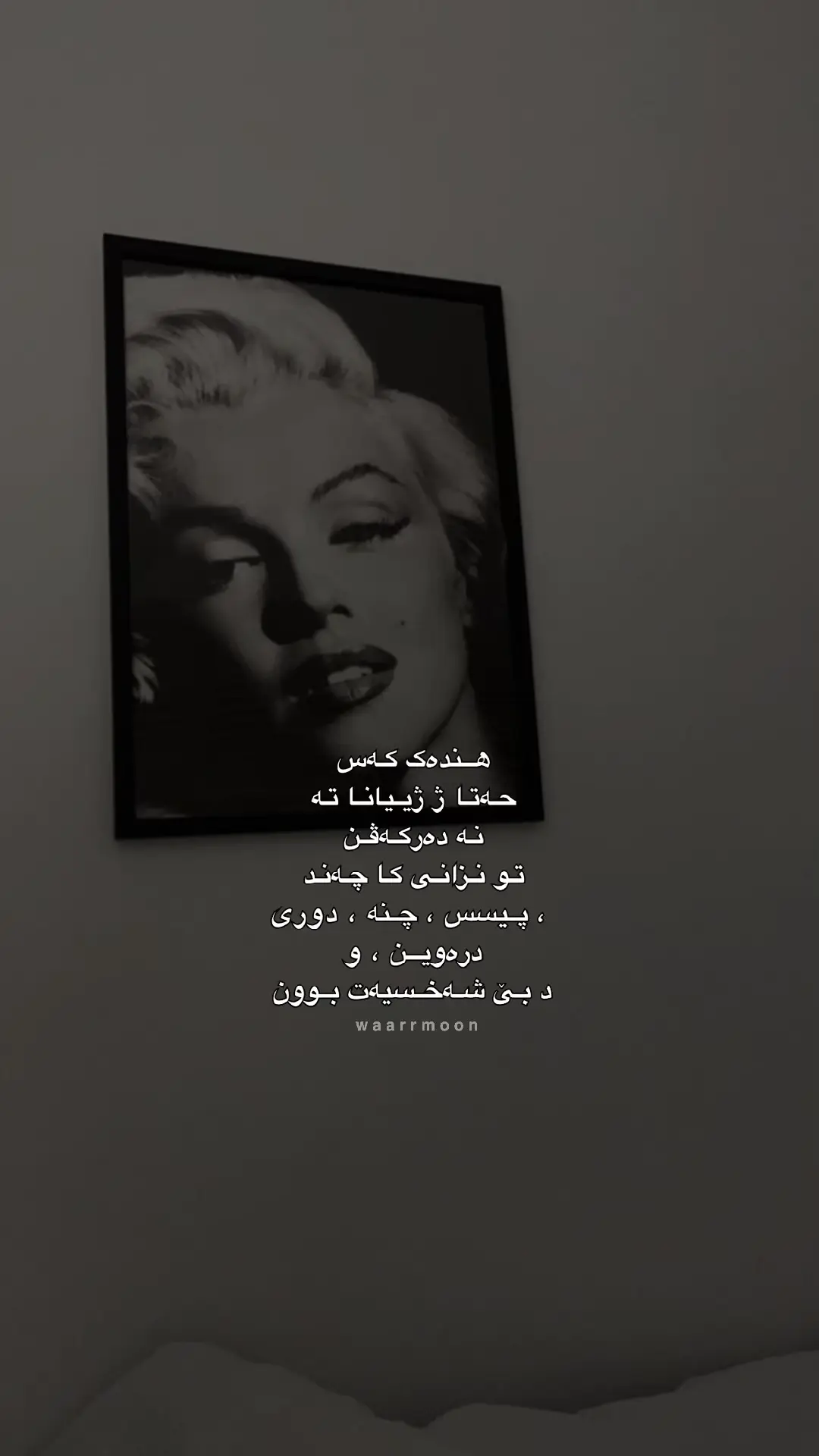 Are wla 😍 #tiktok #waarrmon 