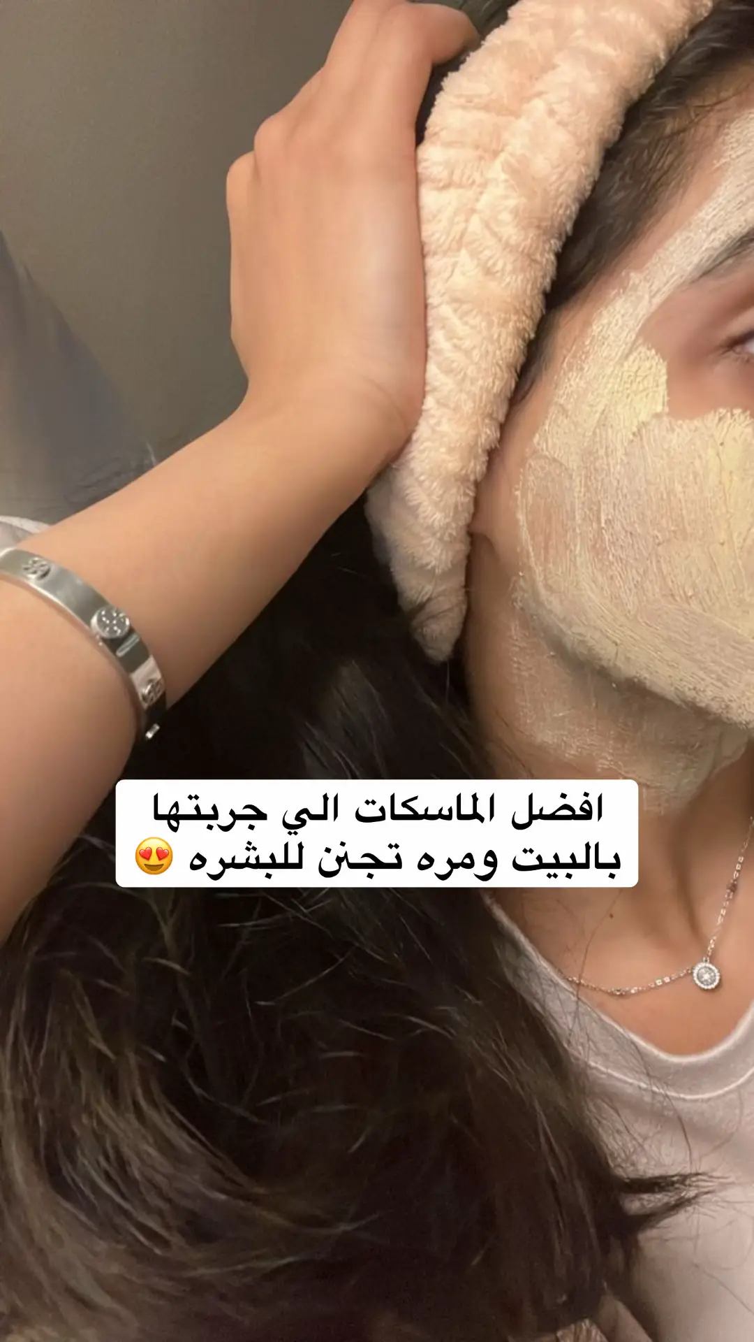 #مالي_خلق_احط_هاشتاقات #fyp #blogger_aryam #اكسبلوررر #خلطات_طبيعية #ماسكاتي #اكسبلورexplore #foryou #عنايه #ماسك 