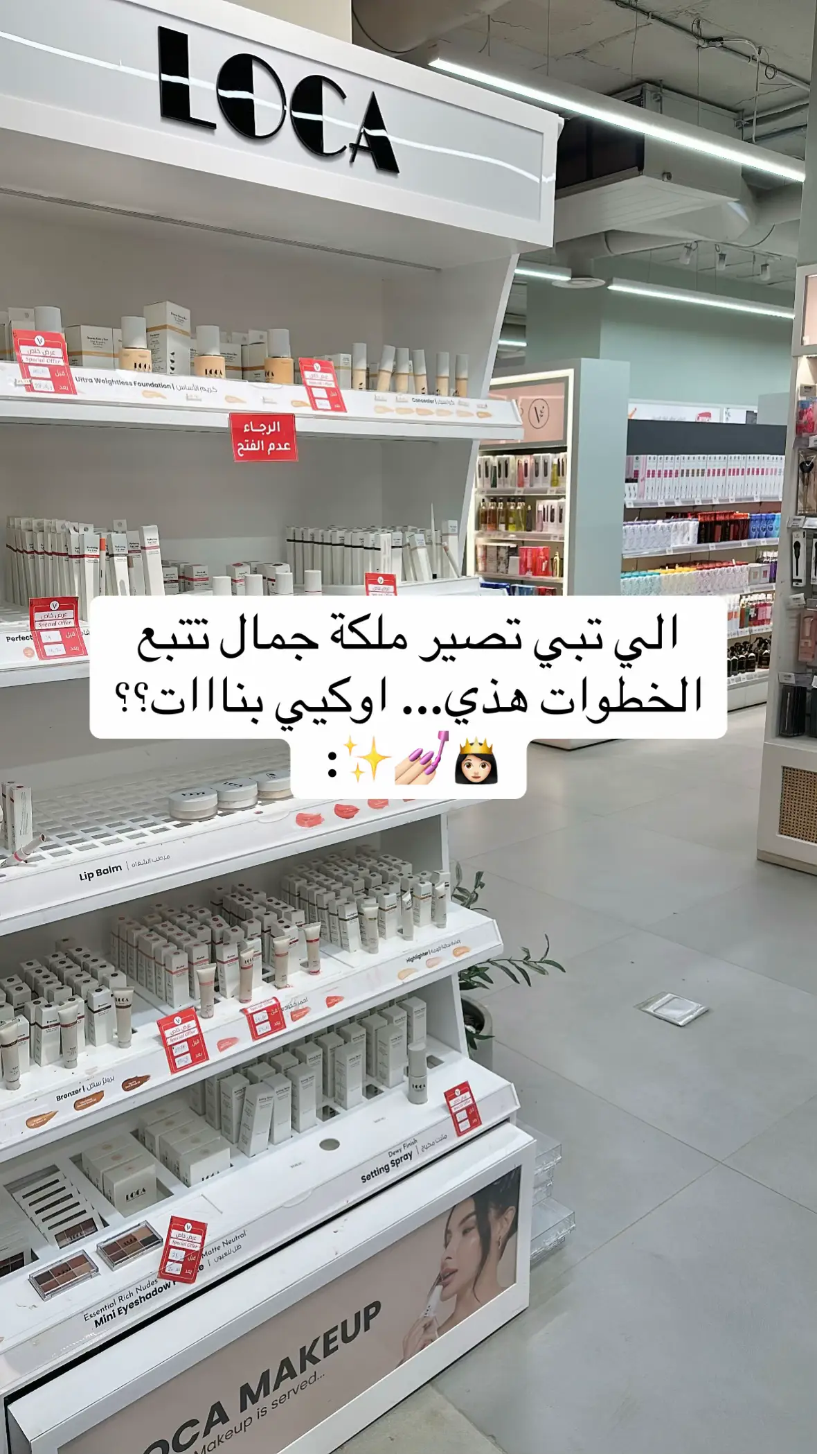 - #ميكب #مكياج #منتجات #فانير #اكسبلورexplore 