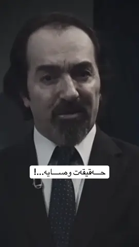 ❤️! #گوهداربه_حه_تادووماهيكي #fypシ゚ #foryou #zaxo_duhok_hewler_slemani_hawler 