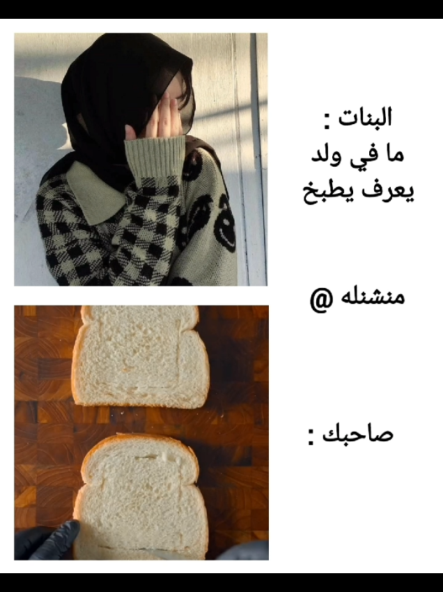 منشنله 🙂💔 #مشاهير_تيك_توك_مشاهير_العرب #مالي_خلق_احط_هاشتاقات #fyp #viral #foryou 