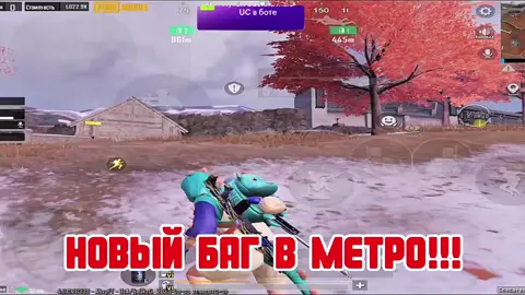 НОВОЕ ОБНОВЛЕНИЕ НОВЫЕ БАГИ#пабг #рекомендации 