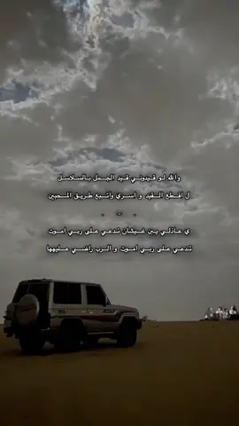 والله لو قيدوني فيد الجمل بالسلاسل .#fyp #explore #قصيد #دقه #foryou 