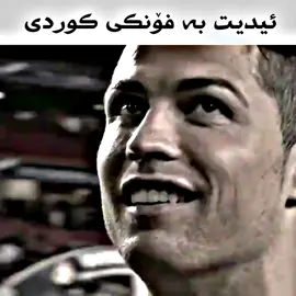 ساوند#تاک#ئەکتیڤبن🥀🖤ـہہـ٨ــہ #fyp #foryou #realmadridfans 