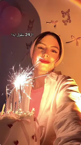 #عيد_ميلاد_الليله_مين؟ #عيد_ميلادي_اليوم #my_birthday 