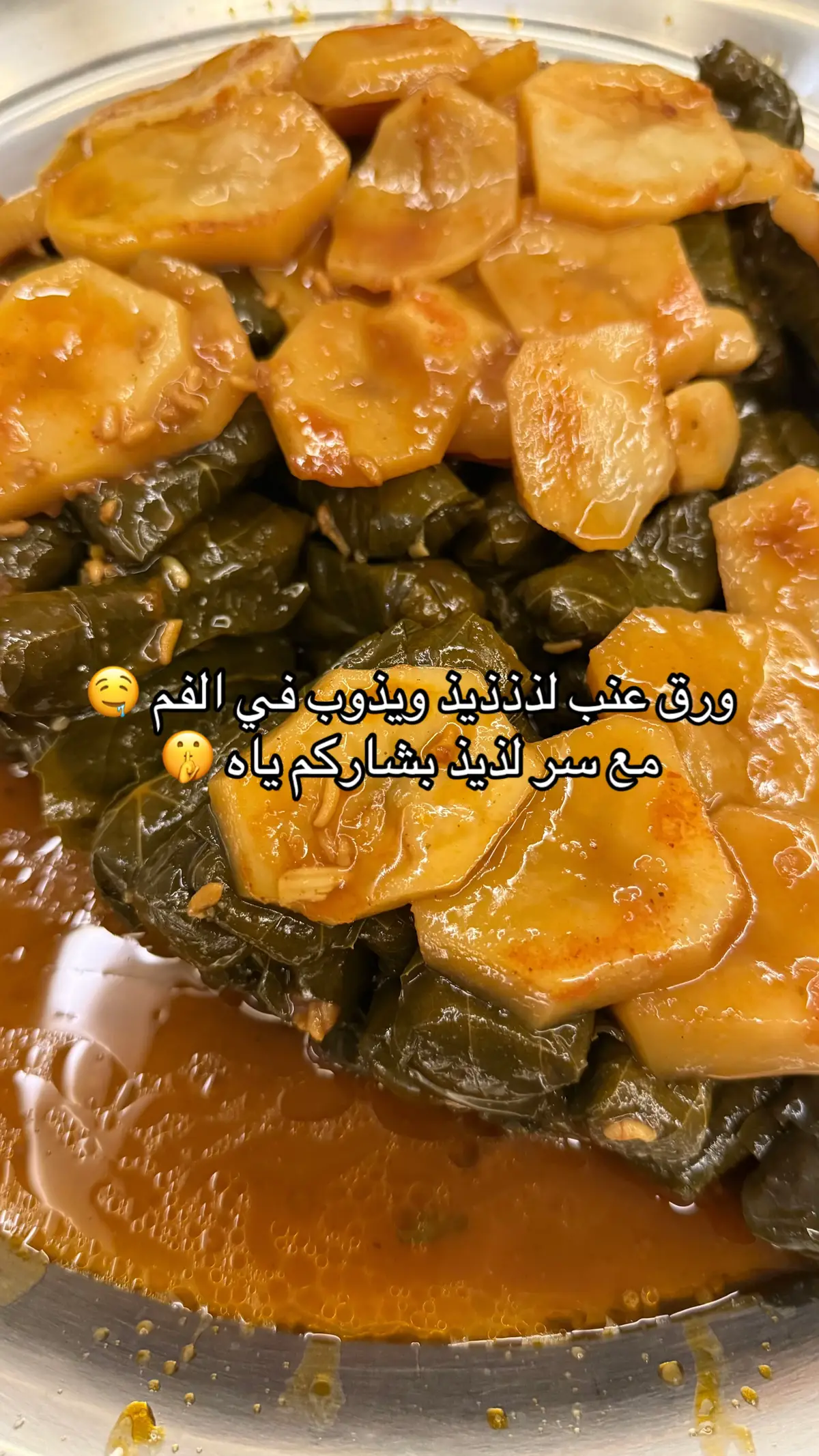 ورق عنببب لذذييييذ 🤤🤤🤤