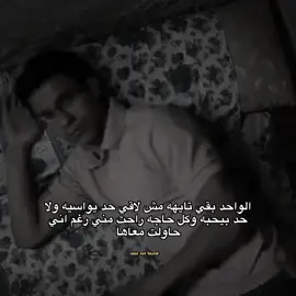 هو في كد #fybシ #fybbbbbbbbbbbbbbbbbbb #viral 