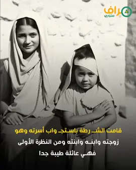 الجزء الثاني: تكملة قصة مذكرات دكتور سميث