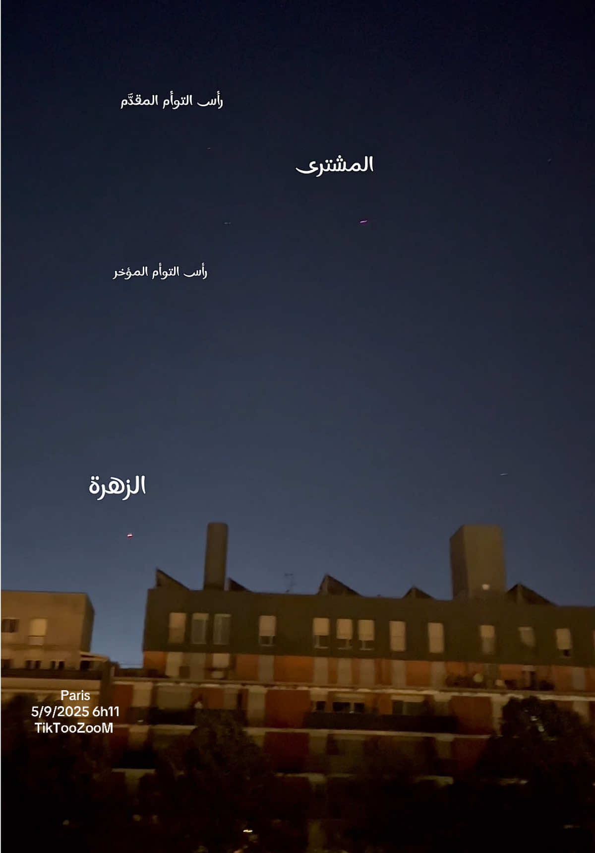 وَلَقَدْ زَيَّنَّا ٱلسَّمَآءَ ٱلدُّنْيَا بِمَصَٰابِيحَ #الزهرة #المشتري #نجوم #الكواكب  #tiktoozoom 