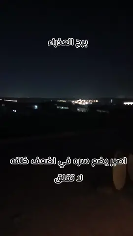 يضغ سره في اضعف خلقه#برج_العذراء♍ #العذراء #انثي_العذراء #برج_العذراء_تاروت 