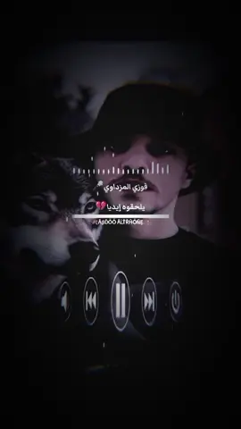 #فوزي_المزداوي🎤#يلحقوه_إيديا💔#طرابلس_بنغازي_المرج_البيضاء_درنه_طبرق❤🥰🇱🇾 #إعادة_النشر🔄 #لايكات 