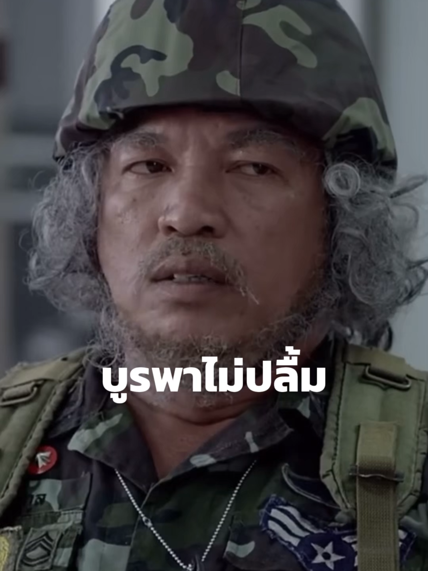 ที่ไหนมีปัญหาเราจะไม่ไป🤭#ข่าวบันเทิง #กันจอมพลัง #กันจอมพลังช่วยสู้ #ทหารไทย #ประชาชน #แม่ทัพภาคที่2 #แม่ทัพภาคที่1 #นักการเมือง #กองทัพบก #บังเกอร์