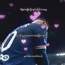 #မှက်မိသေူပ့တယ်#neymarjrfan❣️🦋 #naymar_jrNaymarfanboy🇧🇷 #@Santos FC 