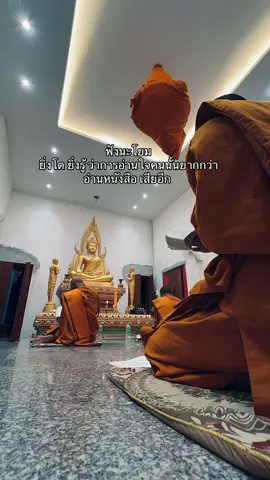 #ธรรมะเป็นที่พึ่ง #แชร์ลงสตอรี่ได้น่ะ #เธรดความรัก #เศร้า #วัดคงคาล้อม