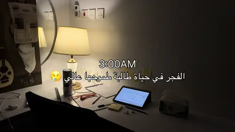 ادعوا لي 😢#تحصيلي #قدرات #قدرات_ورقي #هواجيس #studytok 