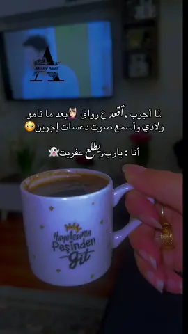 #انو_اييي🙂💔 #الشعب_الصيني_ماله_حل😂😂 #عملولي_لايك_وفولو❤️ #تابعوني_انستغرام #ام_مُصطفى 
