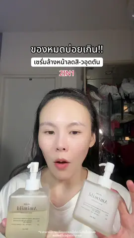 #เซรั่มล้างหน้าเลอโฉม #เลอโฉม #lechom #นุ๊กที่เป็นสิวบ่อย✨  @นุ๊กที่เป็นสิวบ่อย ✨  @นุ๊กที่เป็นสิวบ่อย ✨  @นุ๊กที่เป็นสิวบ่อย ✨ 