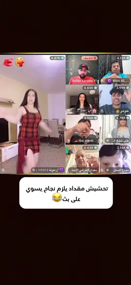 #تحشيش #مقددادالعراقي يلزم نجاح 😂#البسطية #صفاءكرادة #العراق🇮🇶 