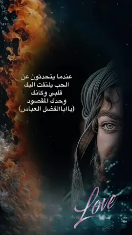#CapCut  #ࡅ࡙ߺוܦ߳ߺܩߺ𐬠 ࡅٜߺࡅ࠭ߺࡅ࡙ߺ ܤߺוࡅࠦࡅࡅࡅߺܩߺ #ياعباس  #ياعلي  #يامهدي 
