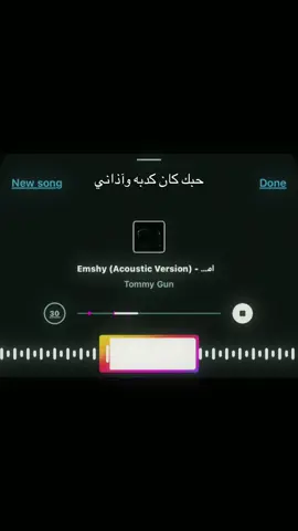 #fyp #songs #اغاني #ڤيرال 