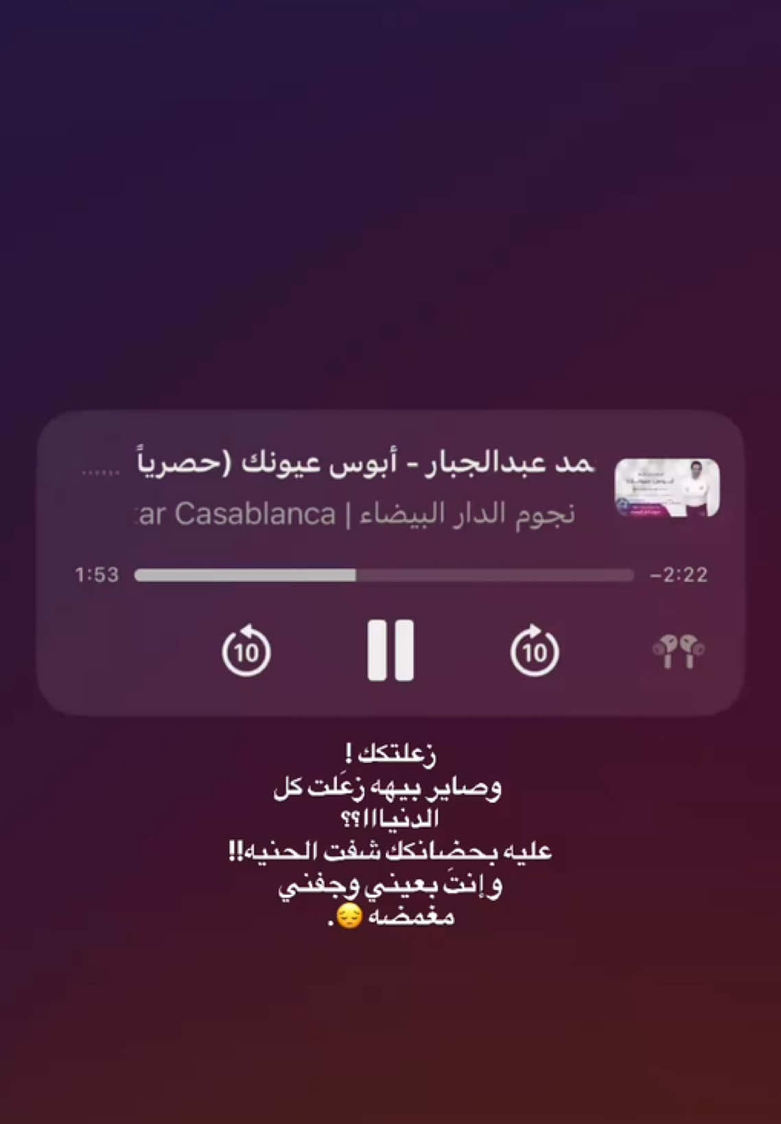 زعلتكك؟؟😣.#اغاني #محمد_عبد_الجبار #اغنيتي #صوت_محمد_عبد_الجبار #انستا 
