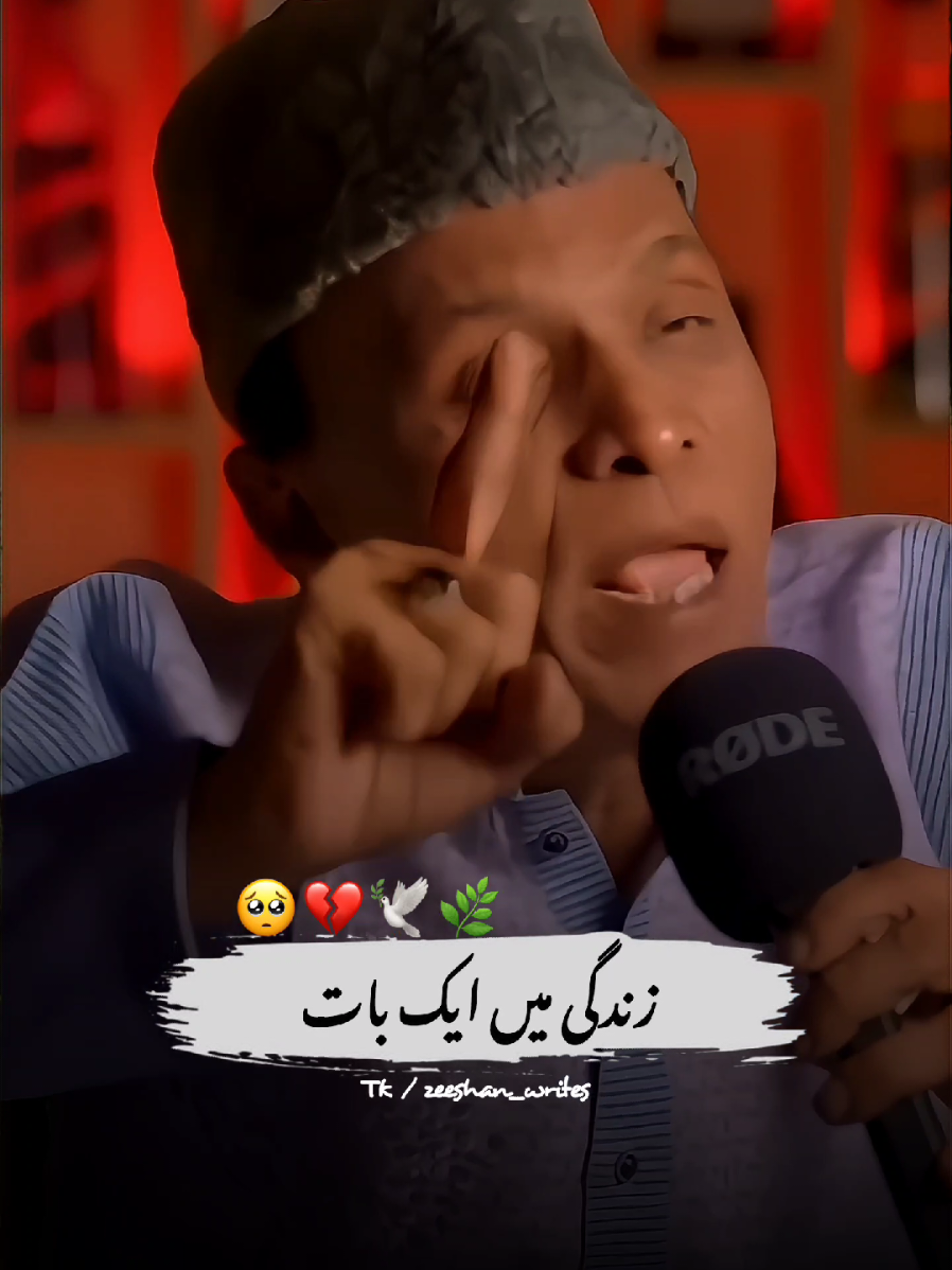 Dear TikTok Team Don't Underview My Videos~🥺💔#poetry #foryou #zeeshan_writes #1millionaudition #barkatuzmi 