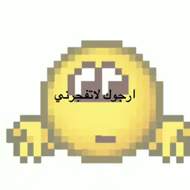 ارجوك لاتفجرني #explore #foryou #fyp #fyppppppppppppppppppppppp #العراق 