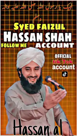 اچھے لوگ بڑی قیمتی چیز ہوتے ہیں#🥺😥💯🥀 #سید فیض الحسن شاہ#سید رضا علی شاہ#foryoupage #viralvideo 