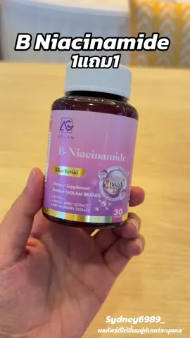 NAD เด็กลงระดับเซลล์ #niacinamide #nad #aglam #ป้ายยาเฮลตี้ #ของมันต้องแชร์ 