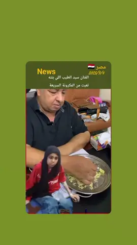 #خبر حصري #Canary 