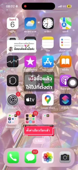 ตอบกลับ @petchy'yy 💗🌈 สอนตั้งต่าเสียงเรียกเข้า #เสียงเรียกเข้าไอโฟน #เสียงเรียกเข้า #doraemon 