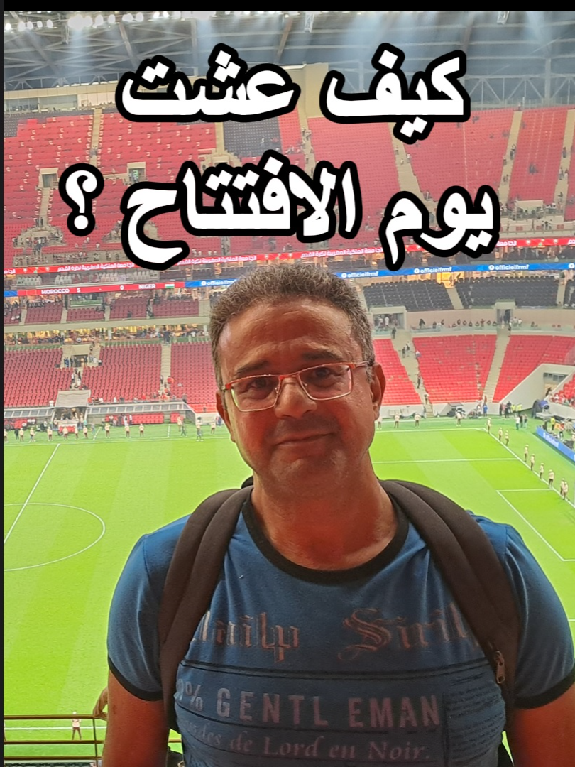 تذكرة تساوي مقعدا I ملعب خطف الأضواء من المباراة I سلوك المنظمين والجمهورI وما قصة القنطرة والمرآب؟