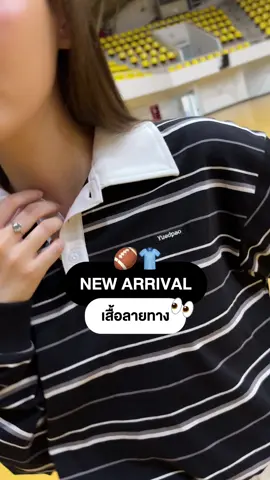 เสื้อลายทางปีนี้สีสวยมาก🥹 #yuedpao #ยืดเปล่า #เสื้อคอปก #เสื้อลายทาง #OOTD 