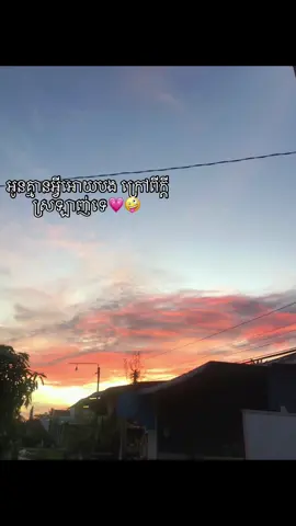 💗🤪 #hoahiep #fyp #xuhuong #cuonkhmer #fypage 