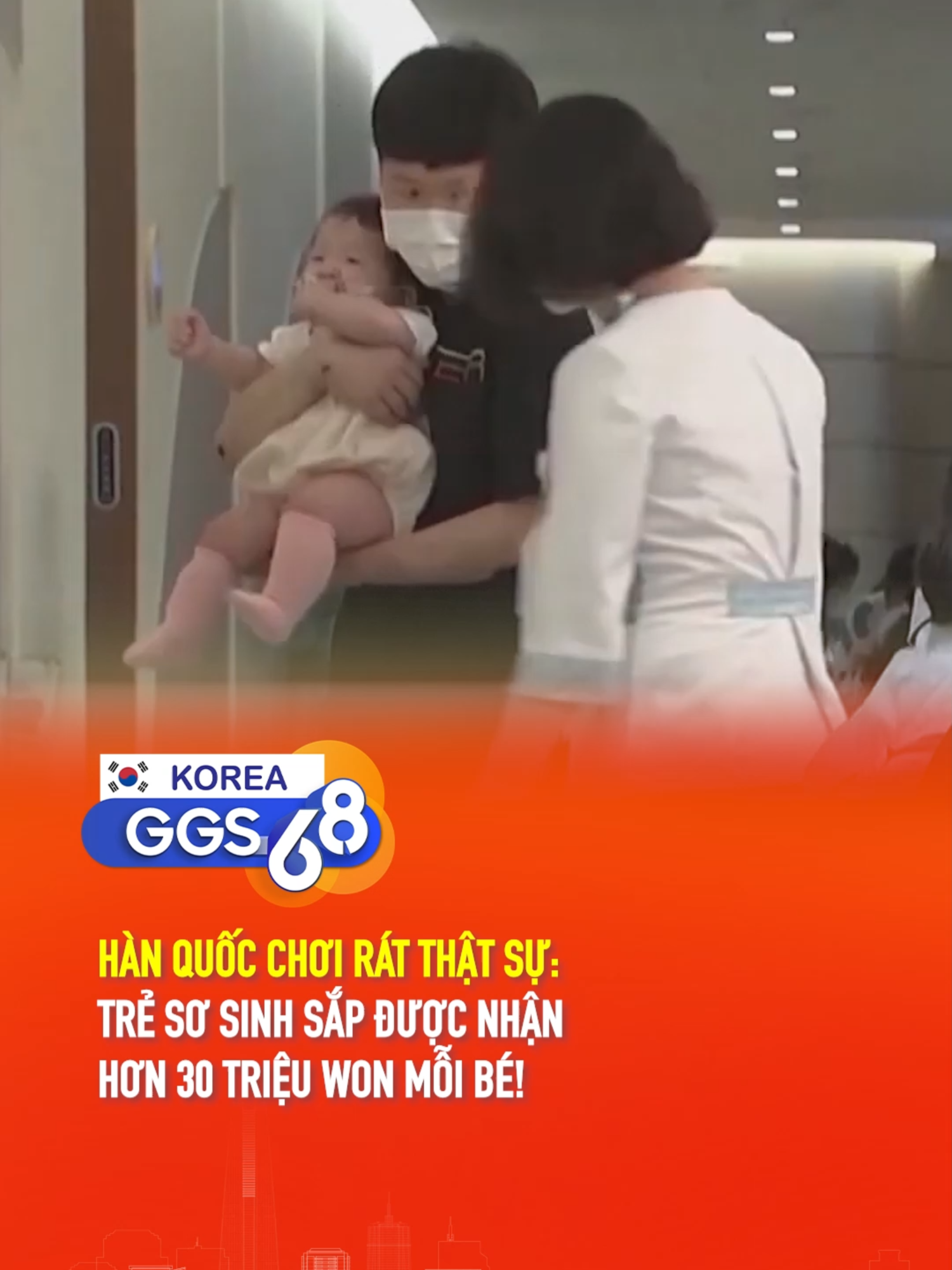 Trẻ sơ sinh được nhận hơn 30 triệu won mỗi bé!  #ggs68 #ggs68korea #tiktoknews #tintuchanquoc #cuocsonghanquoc #hanquoc #duhocsinhhanquoc #korea #fyp
