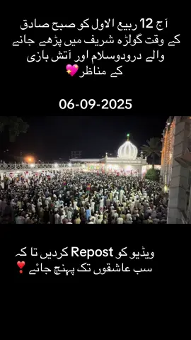 #today12rabiulawalGolrasharif_#12rabiullawal_mubarak_Golrasharif_#darbargolrasharif_#golrashariflivetoday 
