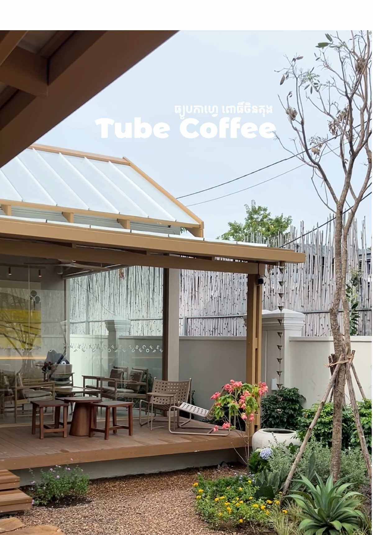 Not Just Coffee , But a Whole Countryside Vibe 🌾 Tube Coffee Just Dropped a new Spot ✨ 📍@TUBE COFFEE 𝐏𝐨𝐜𝐡𝐞𝐧𝐭𝐨𝐧𝐠  . . . . #tubecoffer#tubecofferpochentongtown #fyp  #derwithobsok #obsokofficial