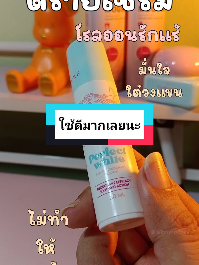 #ดรายเซรั่มโรลออน ใช้ดีมากห้ามพลาดกดในตะกร้าได้เลยนะคะคุ้มมากๆ