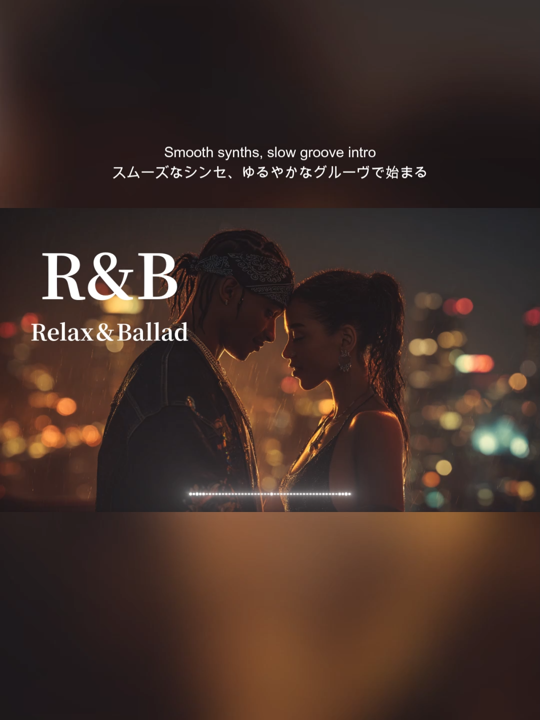You Tubeでリクエストや質問が多かった人気曲をUPします🎶　昼でも夜でもChillくてノレるそんな曲調です🎧是非聴いてみてください🎶「Silk Streets」🎧🎵🎧💖 #rnb #chill #music #lofi #オリジナル曲