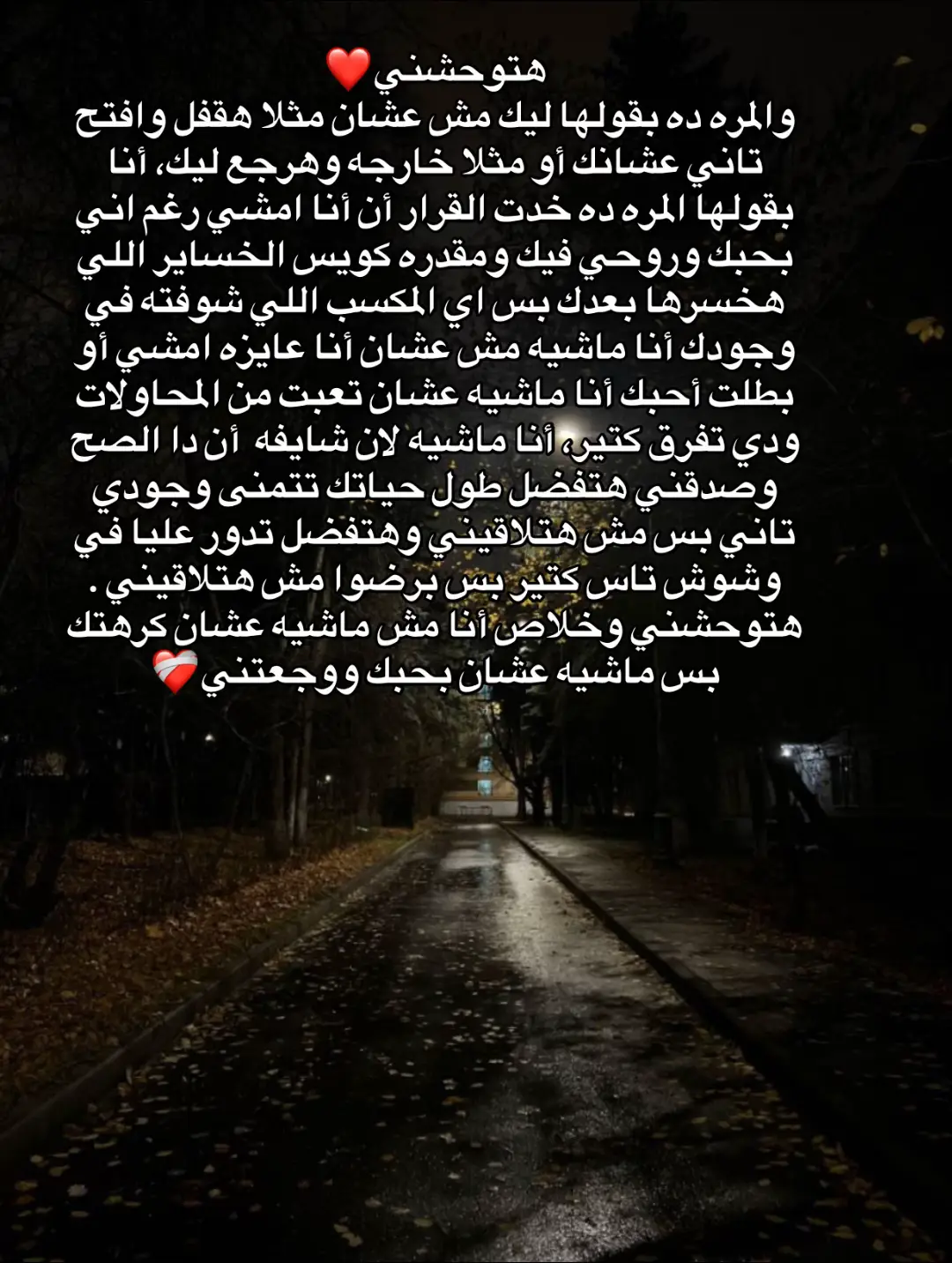 #toxic #like #comment #repost #fyp ❤️‍🩹❤️‍🩹