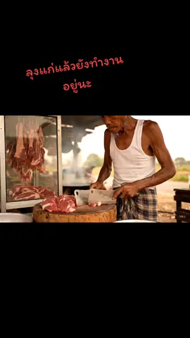 #เปิดการมองเห็น #คลายเครียด #ลาบก้อยซอยจุ๊ #ทําอาหาร #แนวหน้า 