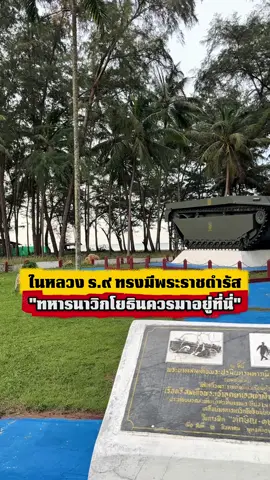 ในหลวง ร.๙ ทรงมีพระราชดำรัสว่า 